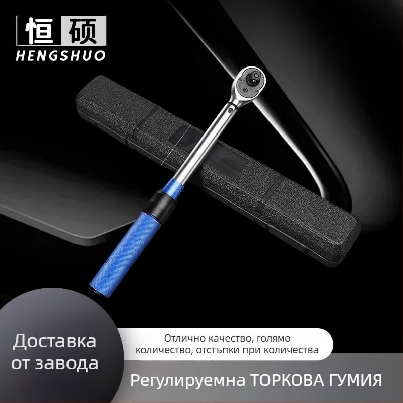 Регулируем динамометричен ключ с лека дръжка, корпус от хром-ванадий стомана, прецизност ±3%, за завиване на свещи в автомобили и мотори