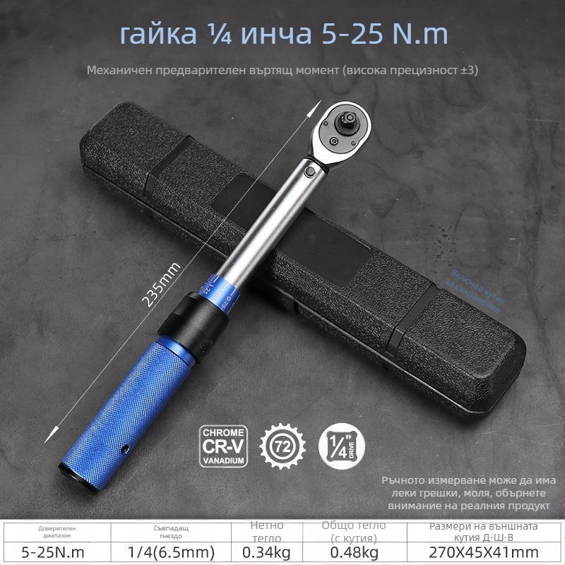 Регулируем динамометричен ключ с лека дръжка, корпус от хром-ванадий стомана, прецизност ±3%, за завиване на свещи в автомобили и мотори