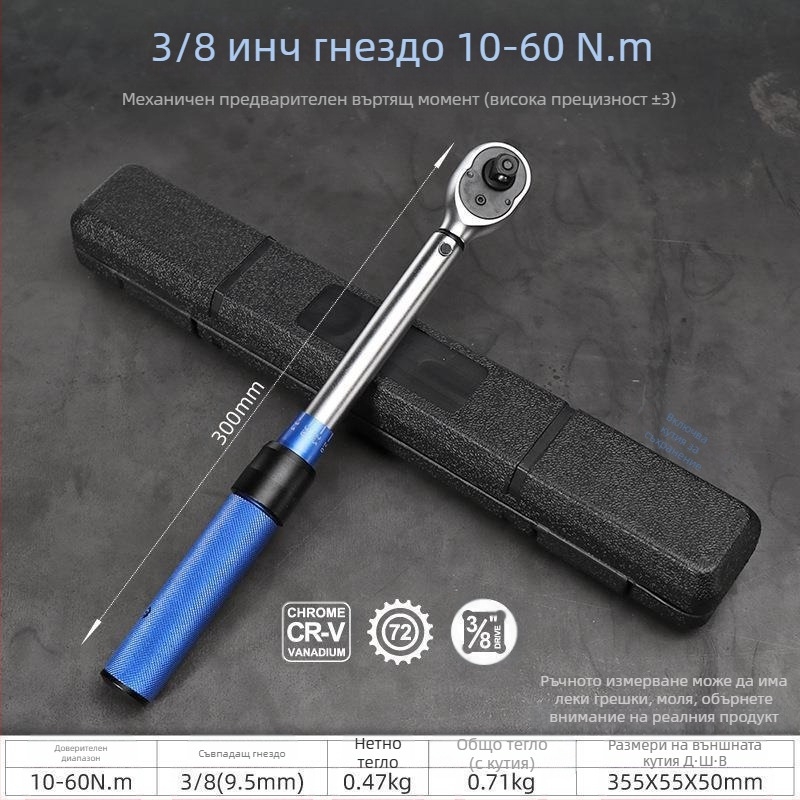 Регулируем динамометричен ключ с лека дръжка, корпус от хром-ванадий стомана, прецизност ±3%, за завиване на свещи в автомобили и мотори