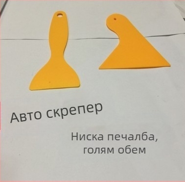 12 части комплект за автомобилно аудио инструменти за демонтаж и монтаж на говорители (Марка BC; Материал: пластмаса)
