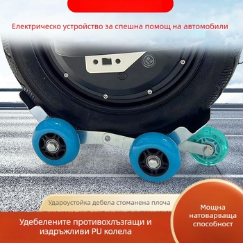 Електрически триколесен усилвател: високовъглеродна стомана, сгъваеми износоустойчиви колела, 360° завъртане, преносим дизайн