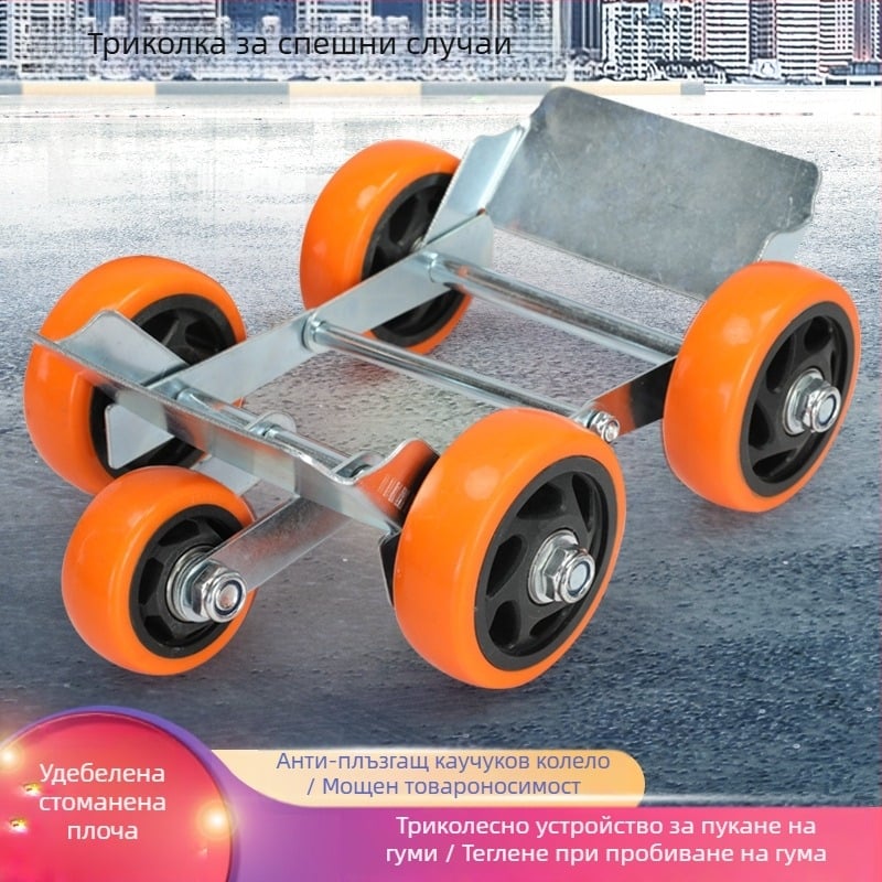 Електрически триколесен усилвател: високовъглеродна стомана, сгъваеми износоустойчиви колела, 360° завъртане, преносим дизайн