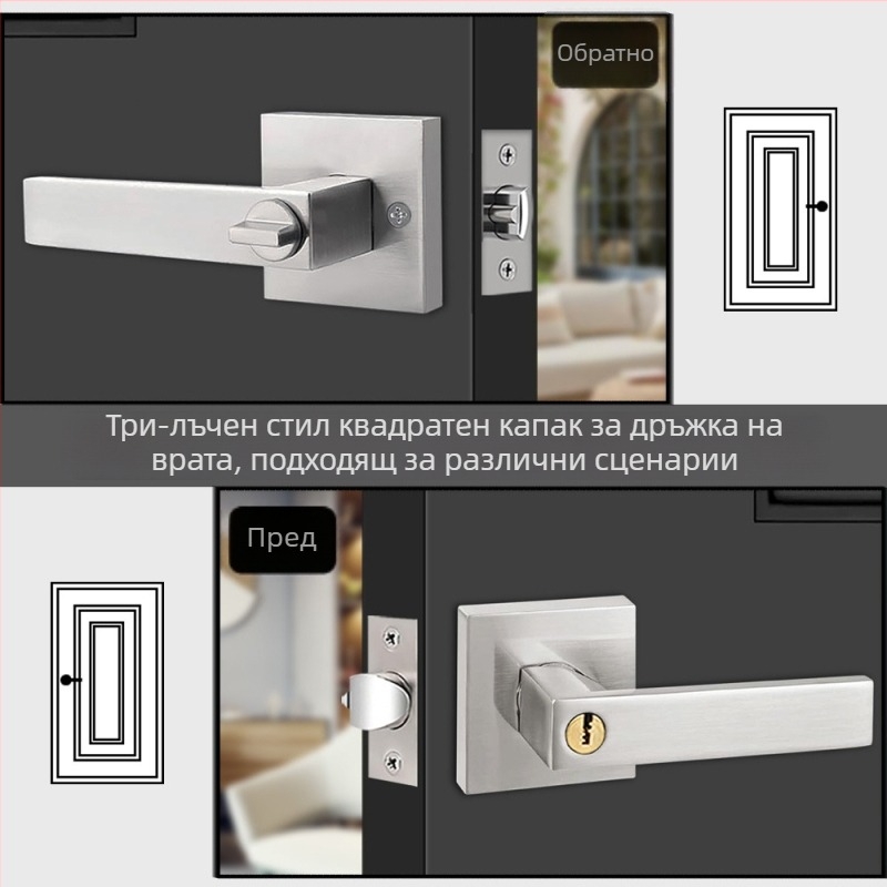Алуминиева сплав ключалка за врата с дръжка – квадратен корпус, масивна конструкция, механизъм с три полюса, за врати на спалня и баня