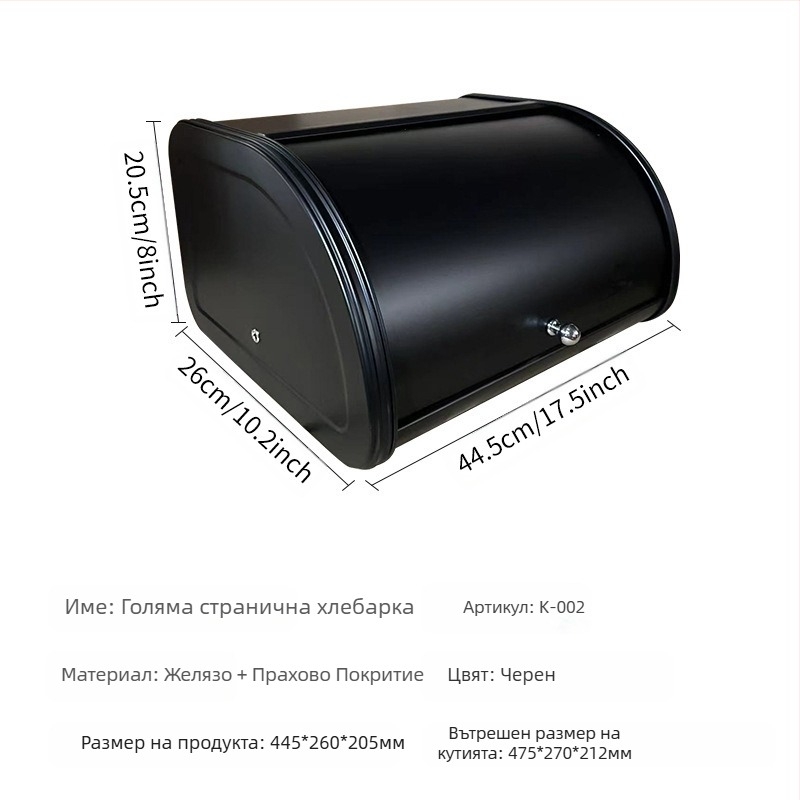 KAMSTRONG кутия за хляб от рафинирано желязо — кухненско съхранение, без лого, без персонализация