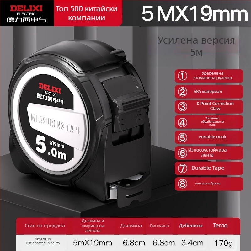 Рулетка за измерване със удебелена стоманена лента, по-широка лента, удароустойчива, водоустойчива, индустриално качество