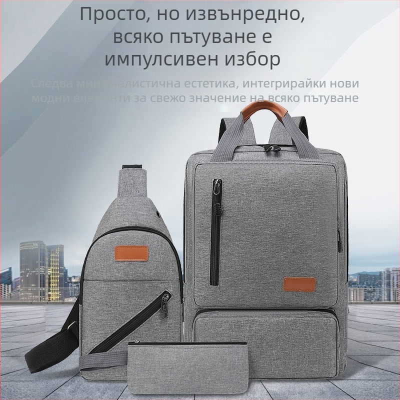 Комплект от три раници за пътуване с джоб за лаптоп, унисекс ежедневна бизнес раница, плат оксфорд, капацитет 20–35 л, двойни презрамки