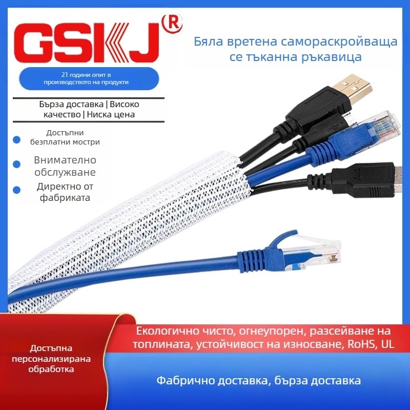 Защитна обвивка за кабели и проводници – дизайн с отварящ се корпус; UL94-V2, -50℃ до 150℃, RoHS/REACH, Температура на топене 240℃ ±10℃, Тип кабел: мрежово управление