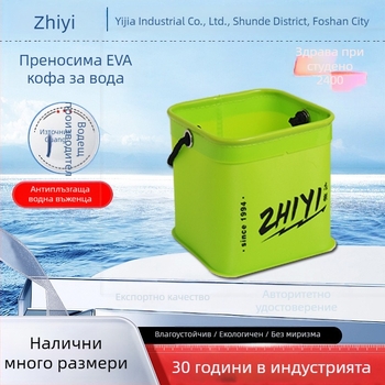 Zhiyi EVA водоустойчива кофа за риболов (Марка Zhiyi; Материал: EVA; Водоустойчив: Да; Категория: Кофа)