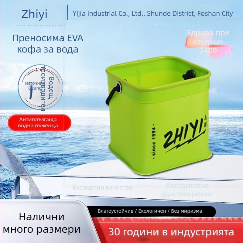Zhiyi EVA водоустойчива кофа за риболов (Марка Zhiyi; Материал: EVA; Водоустойчив: Да; Категория: Кофа)