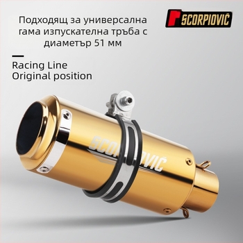 Изпускател за мотоциклет, неръждаема стомана, устойчив на високи температури, за ежедневни пътувания (Неръждаема стомана; Устойчивост на високи температури; За ежедневни пътувания)