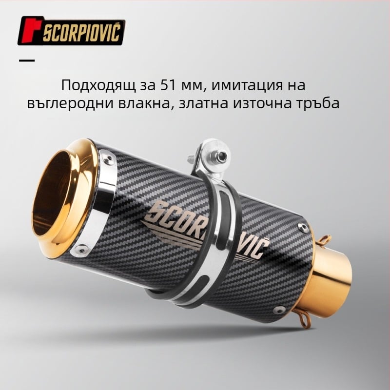 Изпускател за мотоциклет, неръждаема стомана, устойчив на високи температури, за ежедневни пътувания (Неръждаема стомана; Устойчивост на високи температури; За ежедневни пътувания)