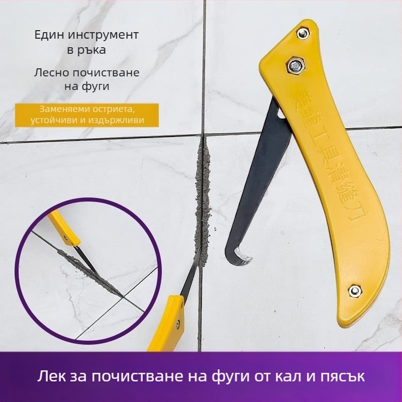 Нож за почистване на фуги за плочки и подове — специален инструмент за прорязване и почистване на фуги, марка The First Force, категория: Crevice brush, материал: обикновен