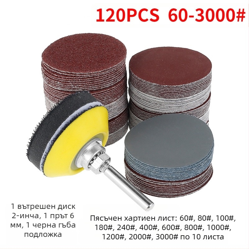 Дискове за шлайфане със флокирана подложка, самозалепващи, алуминиев оксид, за шлайфане и полиране, дърво/метал/индустриални приложения