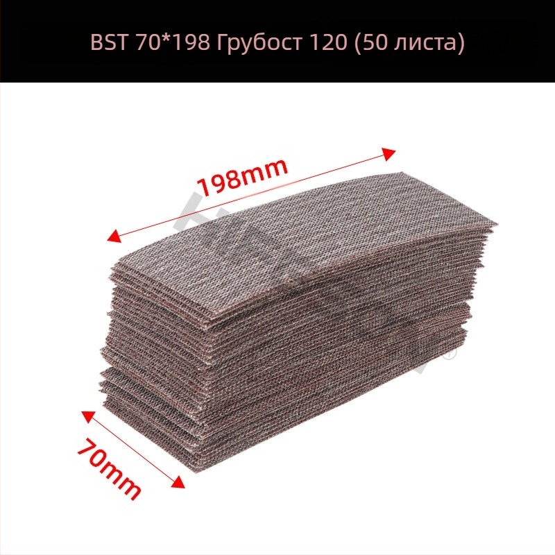 Sea Flying Shark флокирана самозалепваща шкурка за сухо шлайфане с мрежеста повърхност за автомобили и дърво