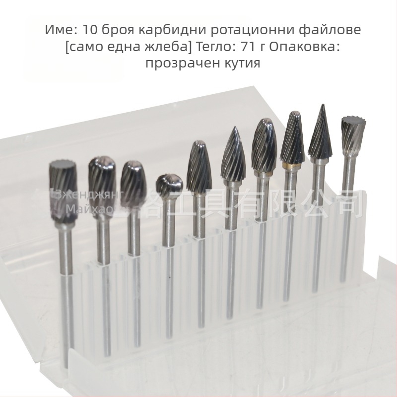 Набор от 10 ротиращи фрези с единични и двойни канали, твърдосплавна фреза за CNC машини, за обработка на стомана и алуминий