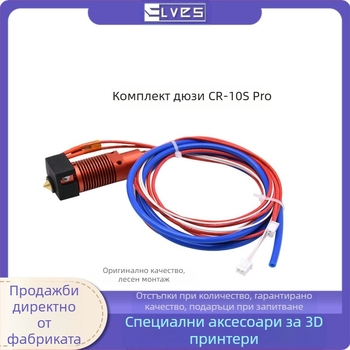 ELVES Nozzle Kit за Ender-3/3S и CR-10 серия – Hot End