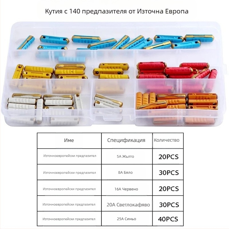 Автомобилни торпедни предпазители, комплект от 200 броя, 5A-40A, Xinrong Technology, за автомобилна електроника