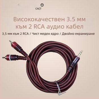Аудио кабел 3,5 мм към два RCA мъжки за компютърни колонки