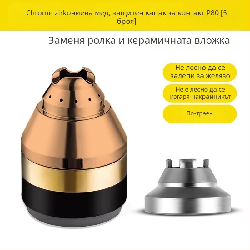 P80 защитна втулка за дюза за плазмено рязане; медна глава за плазмен резач; предпазител за контактно рязане; The First Force, стандартен тип, стандартен заваръчен ток, стандартна дължина