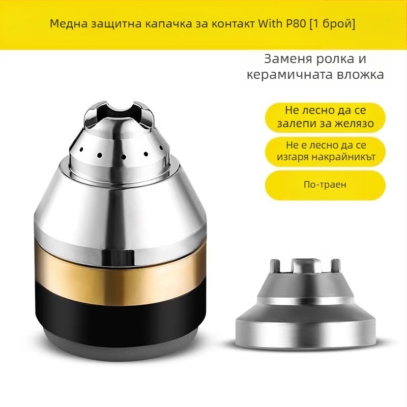 P80 защитна втулка за дюза за плазмено рязане; медна глава за плазмен резач; предпазител за контактно рязане; The First Force, стандартен тип, стандартен заваръчен ток, стандартна дължина