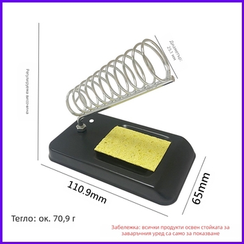 Държач за паялник от неръждаема стомана с държач за розинова гъба