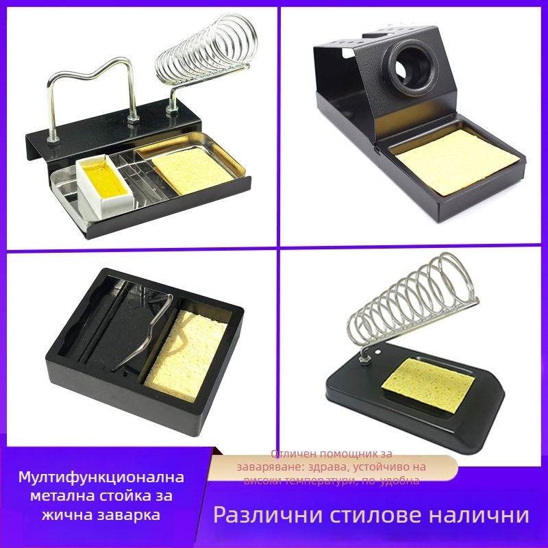 Държач за паялник от неръждаема стомана с държач за розинова гъба