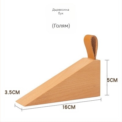 Стопер за врати A-888 – дървен, подово монтиран, модел A-888, модерен минималистичен стил, ръчно управление