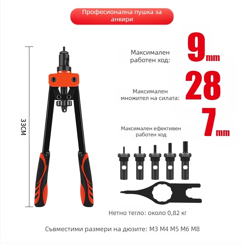 Rivet Nut Gun с автоматично и ръчно управление за строителство