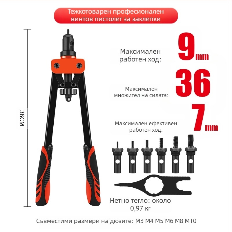 Rivet Nut Gun с автоматично и ръчно управление за строителство