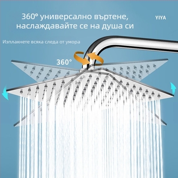 Yanya душ глава от неръждаема стомана, дъждовна функция, модел с висока горна струя, работна температура 1–90°C