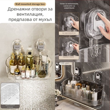 Баня — стенен рафт за съхранение с вакуумно прилепване, пластмасов, модерен минимализъм, пуснат през 2024 г.