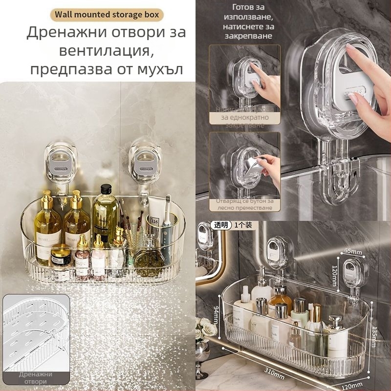 Баня — стенен рафт за съхранение с вакуумно прилепване, пластмасов, модерен минимализъм, пуснат през 2024 г.