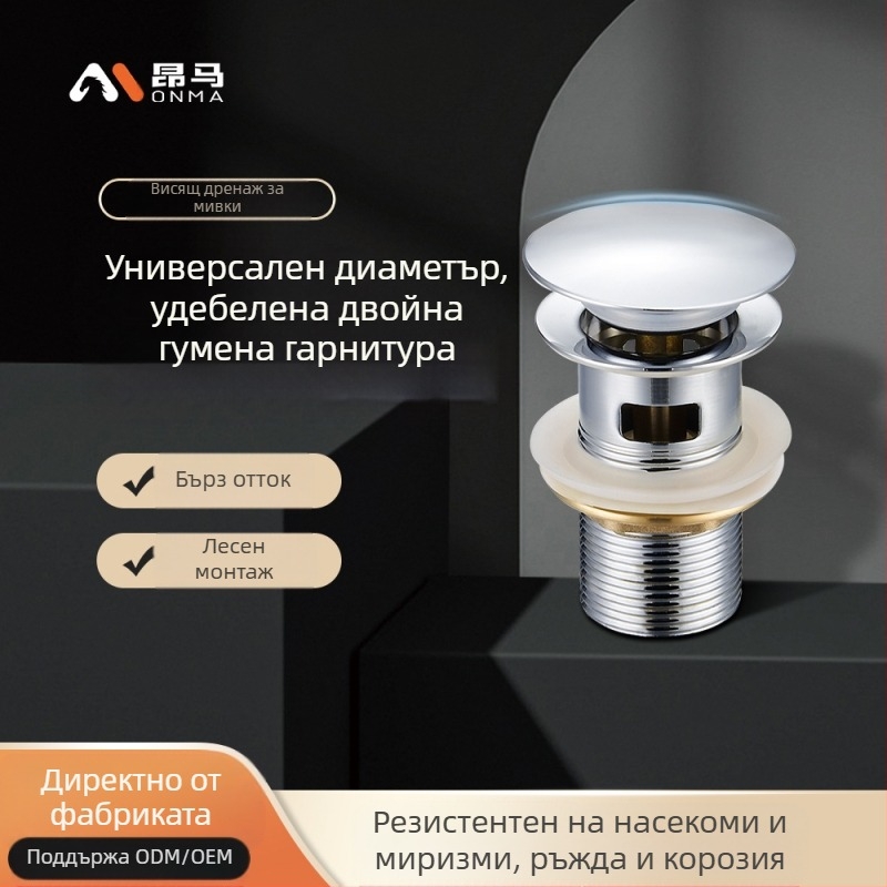 Дренаж за мивка с подскачащ механизъм – тип: bounce, форма: подскачащ дренер, материал: неръждаема стомана, модел DR-7886, Angma