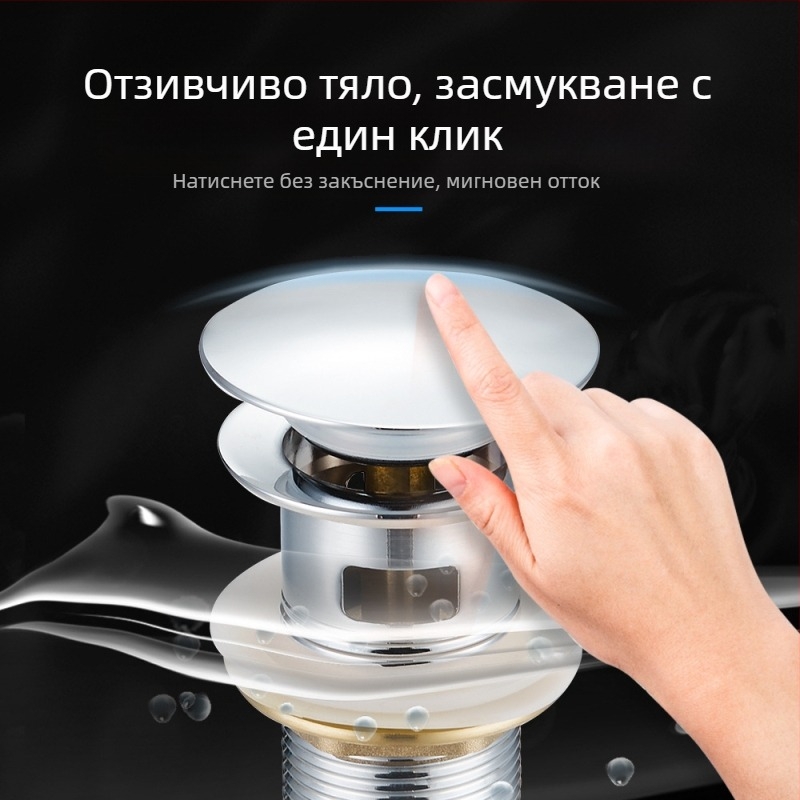 Дренаж за мивка с подскачащ механизъм – тип: bounce, форма: подскачащ дренер, материал: неръждаема стомана, модел DR-7886, Angma