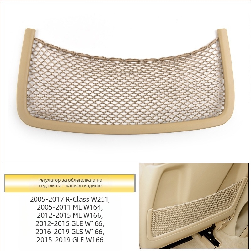 Заден джоб за съхранение с мрежеста структура за Mercedes-Benz (W166/W164 GL, GLE, GLS, R-Class, W251) — телескопичен, с дръжка