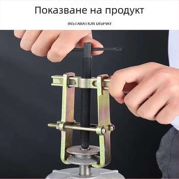 Двучелюстен дърпач за лагери, компактно многофункционално средство за разглобяване на лагери, подходящ за лагери от неръждаема стомана, 36V