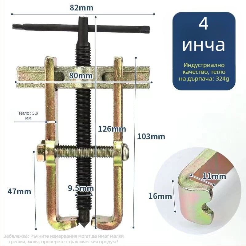 Двучелюстен дърпач за лагери, компактно многофункционално средство за разглобяване на лагери, подходящ за лагери от неръждаема стомана, 36V
