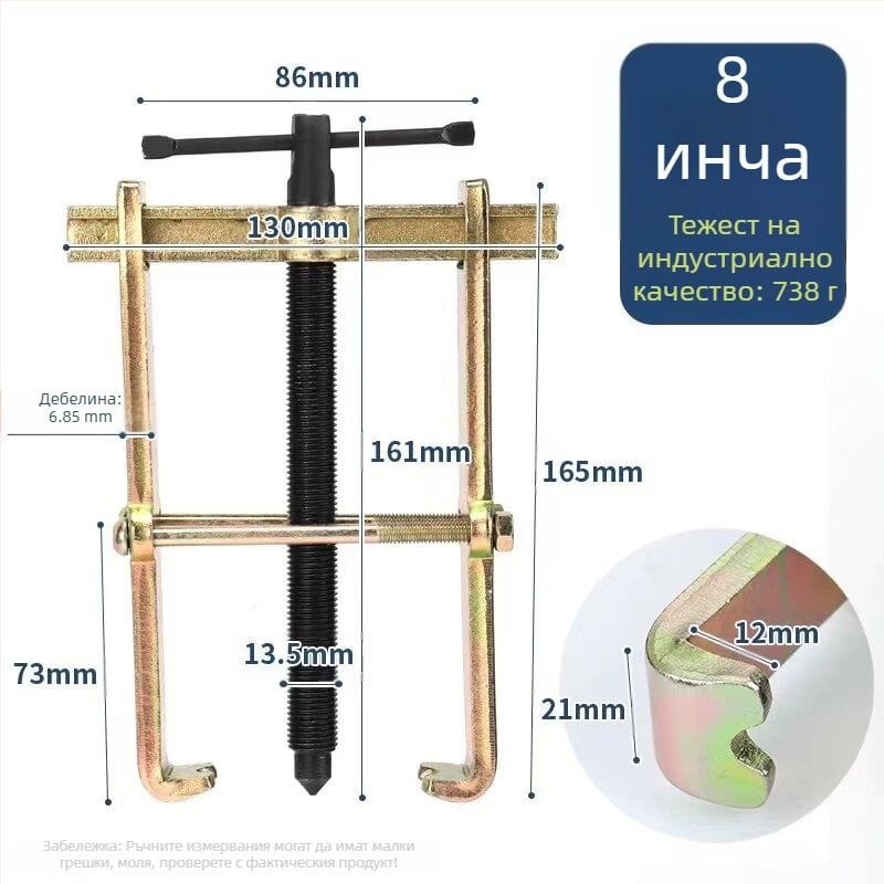 Двучелюстен дърпач за лагери, компактно многофункционално средство за разглобяване на лагери, подходящ за лагери от неръждаема стомана, 36V