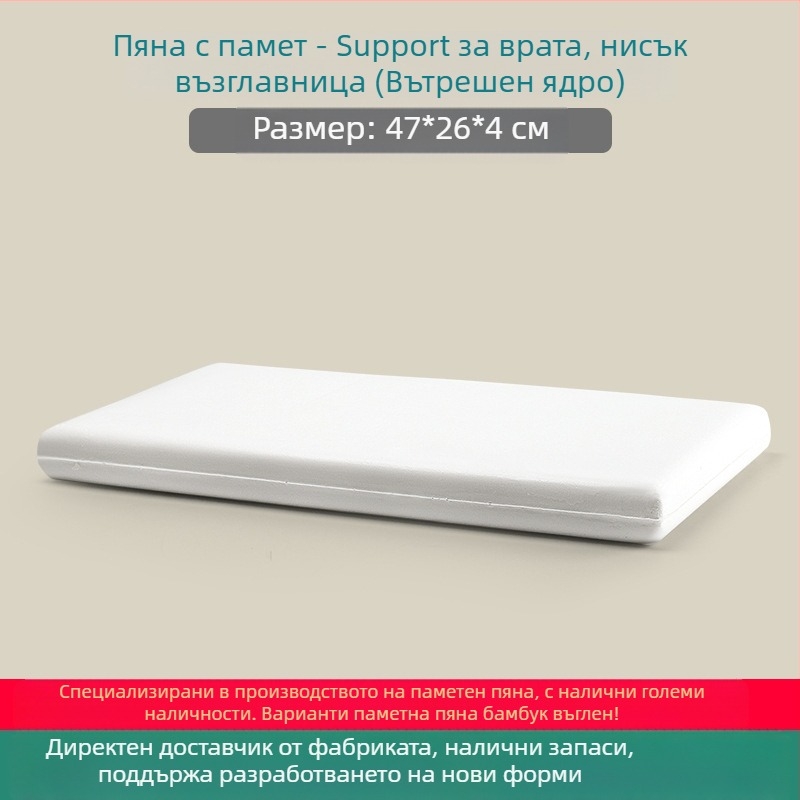 Възглавница memory cotton ултра тънка, нисък профил, правоъгълна, подходяща за деца и възрастни, с възможност за персонализиране