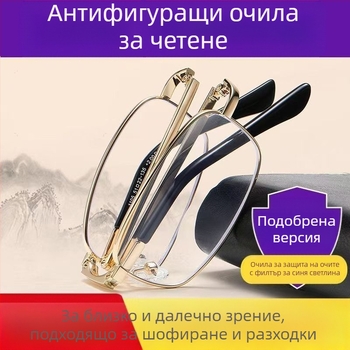 Очила за четене с защита от синя светлина, мултифокални лещи, UV защита, за далечно и близко виждане, антиуморни