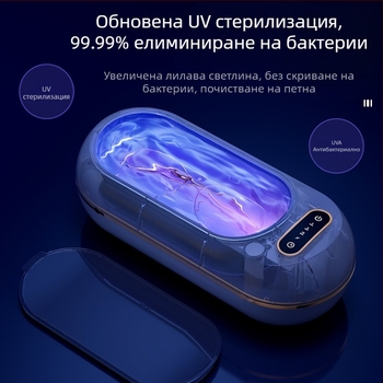 Ултразвукова машина за почистване на очила, USB захранване, 3,7V, 10W, капацитет 301–500 ml