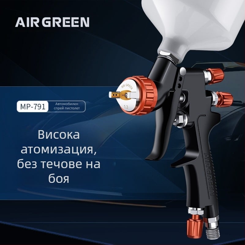 Пистолет за покритие Topcoat с горен резервоар, висока атомизация, за автомобили, мебели и кораби, разстояние на пръскане 200 мм