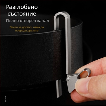 Ключодържател за автомобил от титаниева сплав с закопчалка за колан – лек, против загубване, модерен стил