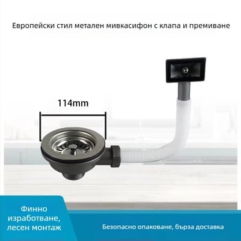 Европейски стил дренаж за мивка с преливник, 304 неръждаема стомана, модел 110/114, тегло 240 g