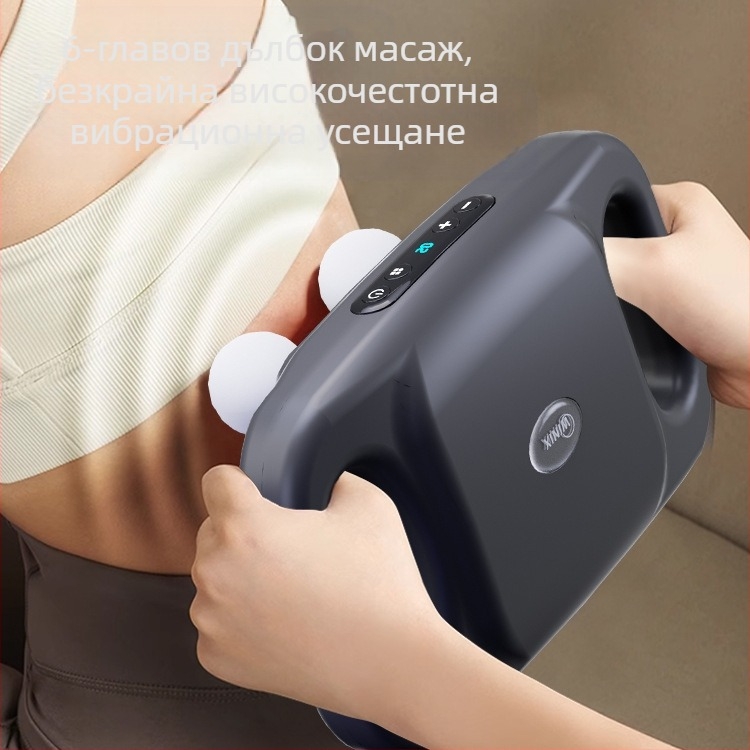 Шестглавен масажор за фасциална терапия с дълбока релаксация на мускулите и високочестотна вибрация