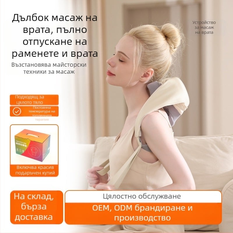 RN01 Масажор за трапецовиден мускул, рамо и шия – 6 глави, зареждащ се, инфрачервена физиотерапия, 3-та степен, таймер