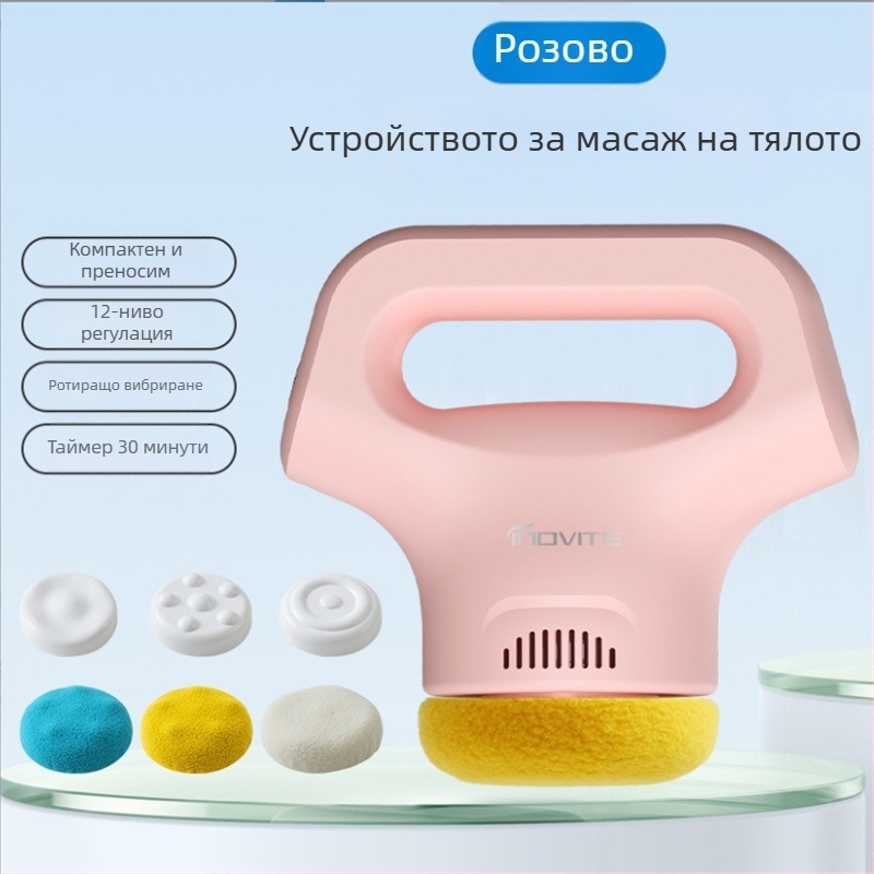 Ръчен масажор с USB захранване, 3 скорости и три типа масажни глави за масаж на глава, шия, рамене, гръб и крака