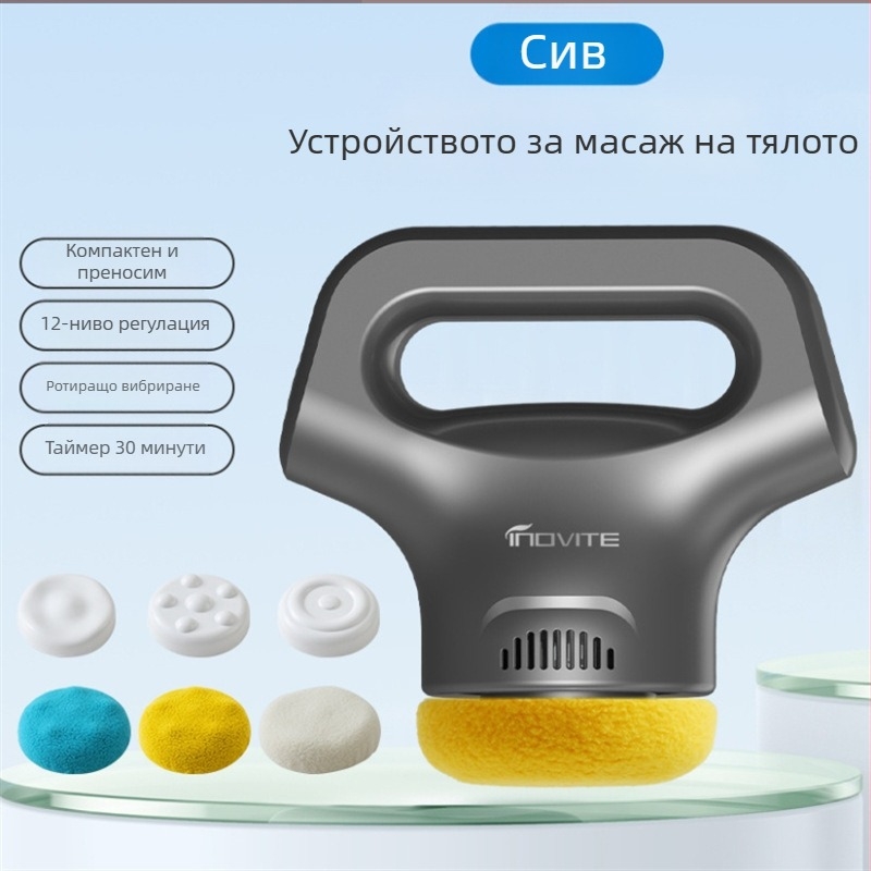 Ръчен масажор с USB захранване, 3 скорости и три типа масажни глави за масаж на глава, шия, рамене, гръб и крака