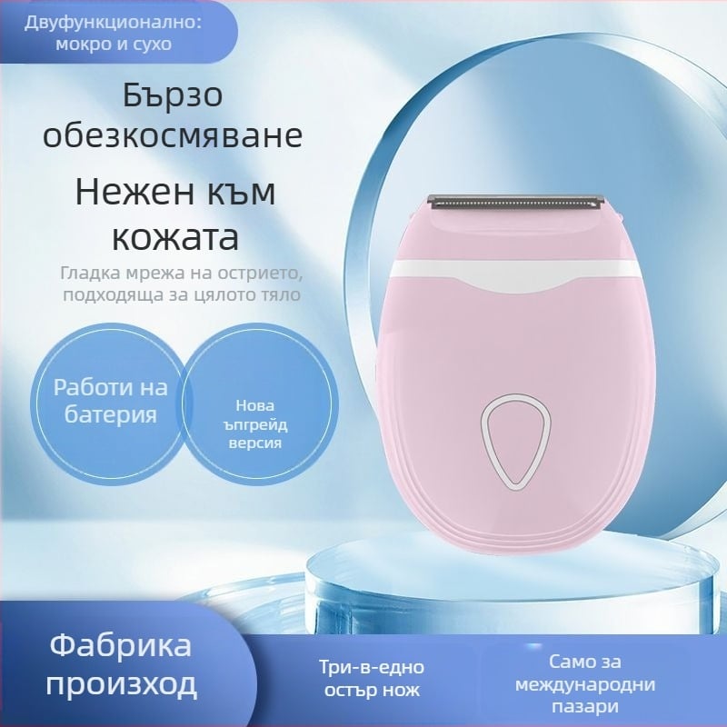 Електрическа самобръсначка за тяло BY-668, ABS корпус, 77 g, мокро и сухо ползване, батерия, за пълно премахване на косата по цялото тяло