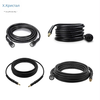 Karcher адаптер за маркуч с PVC тяло, меден съединител и резба M22